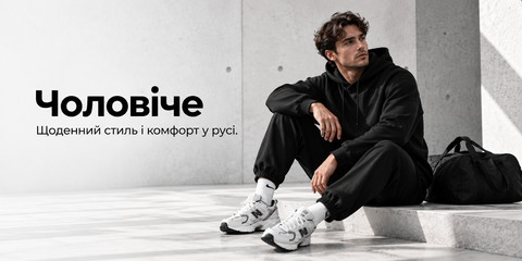 Чоловіче 